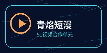 青春绘影